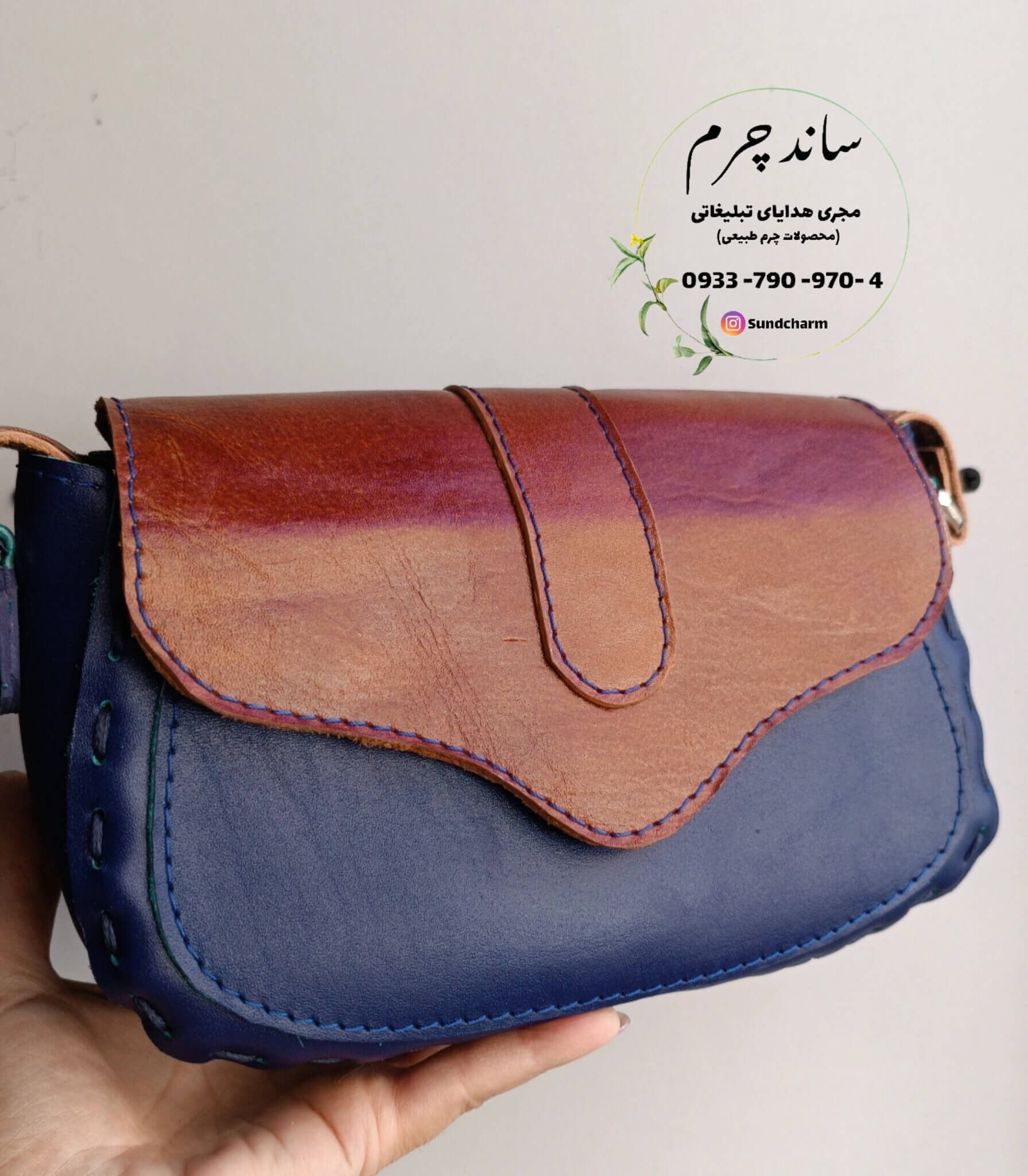  این کیف در دو رنگ چرم عسلی و چرم آبی کاربنی دوخته شده است.
