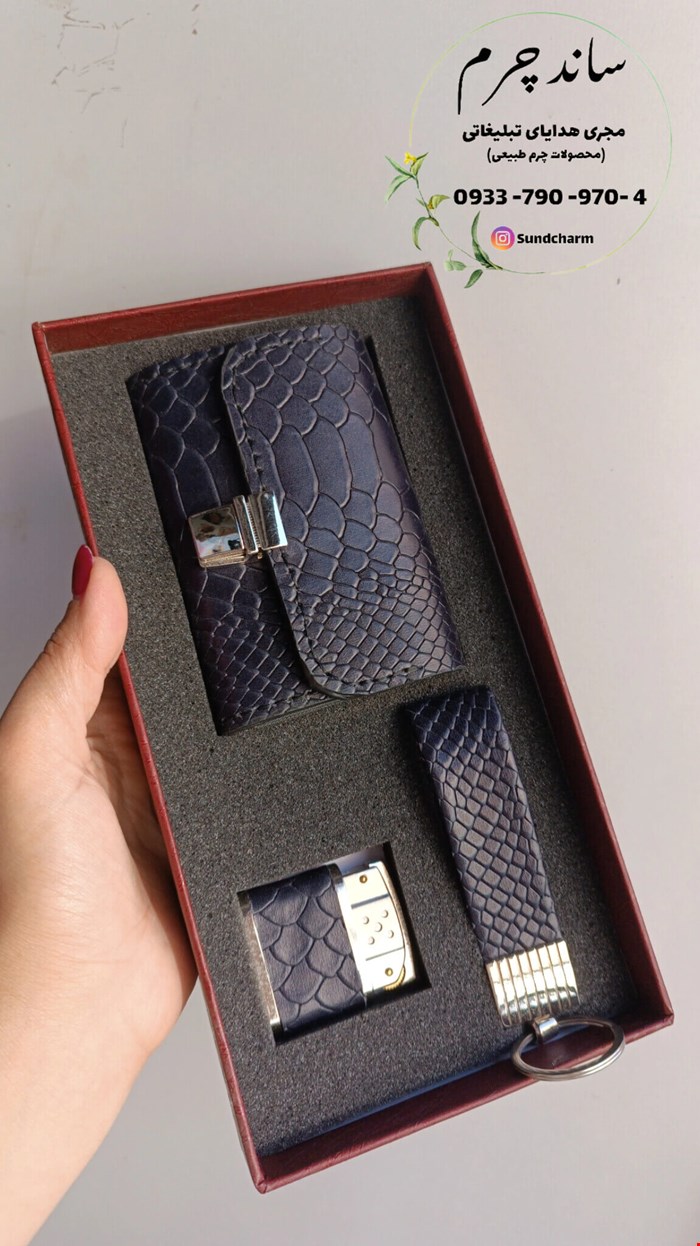 ست هدیه چرم طبیعی(جاکارتی،فندک،جاکلیدی)