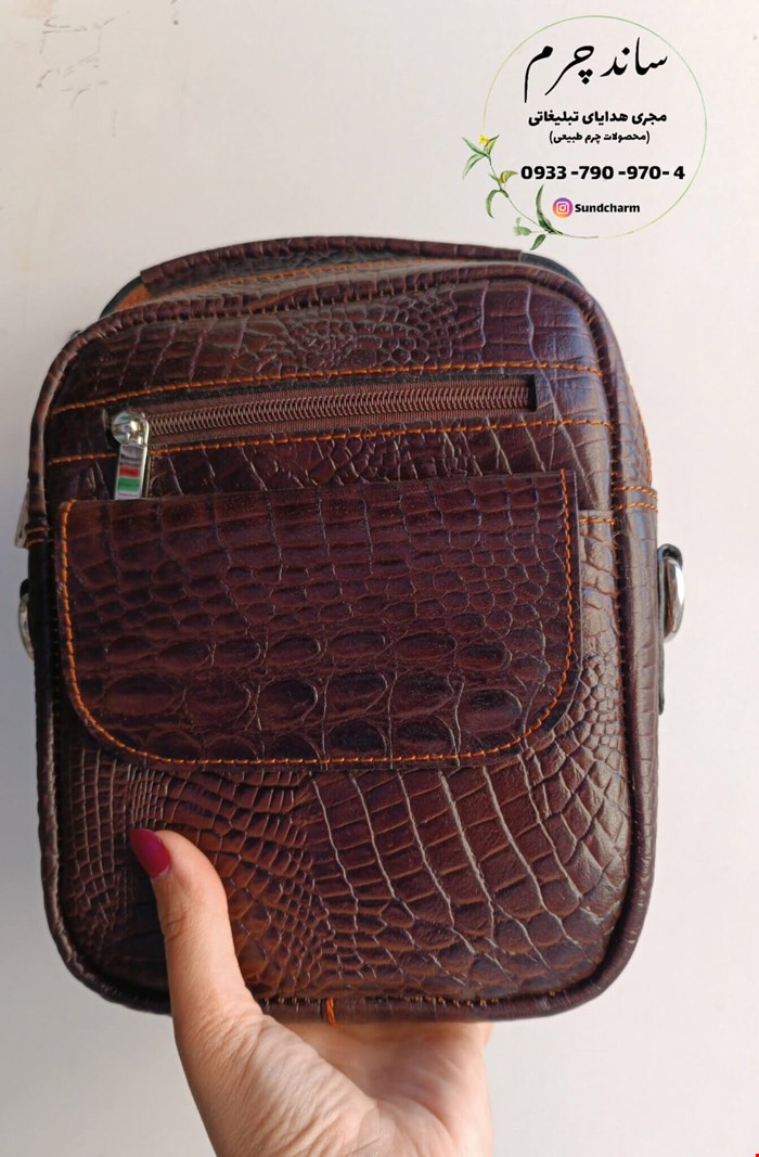 کیف دوشی مردانه