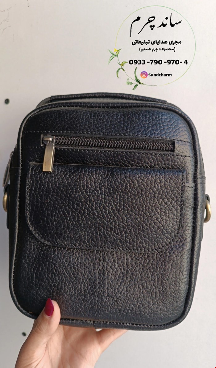 کیف دوشی مردانه