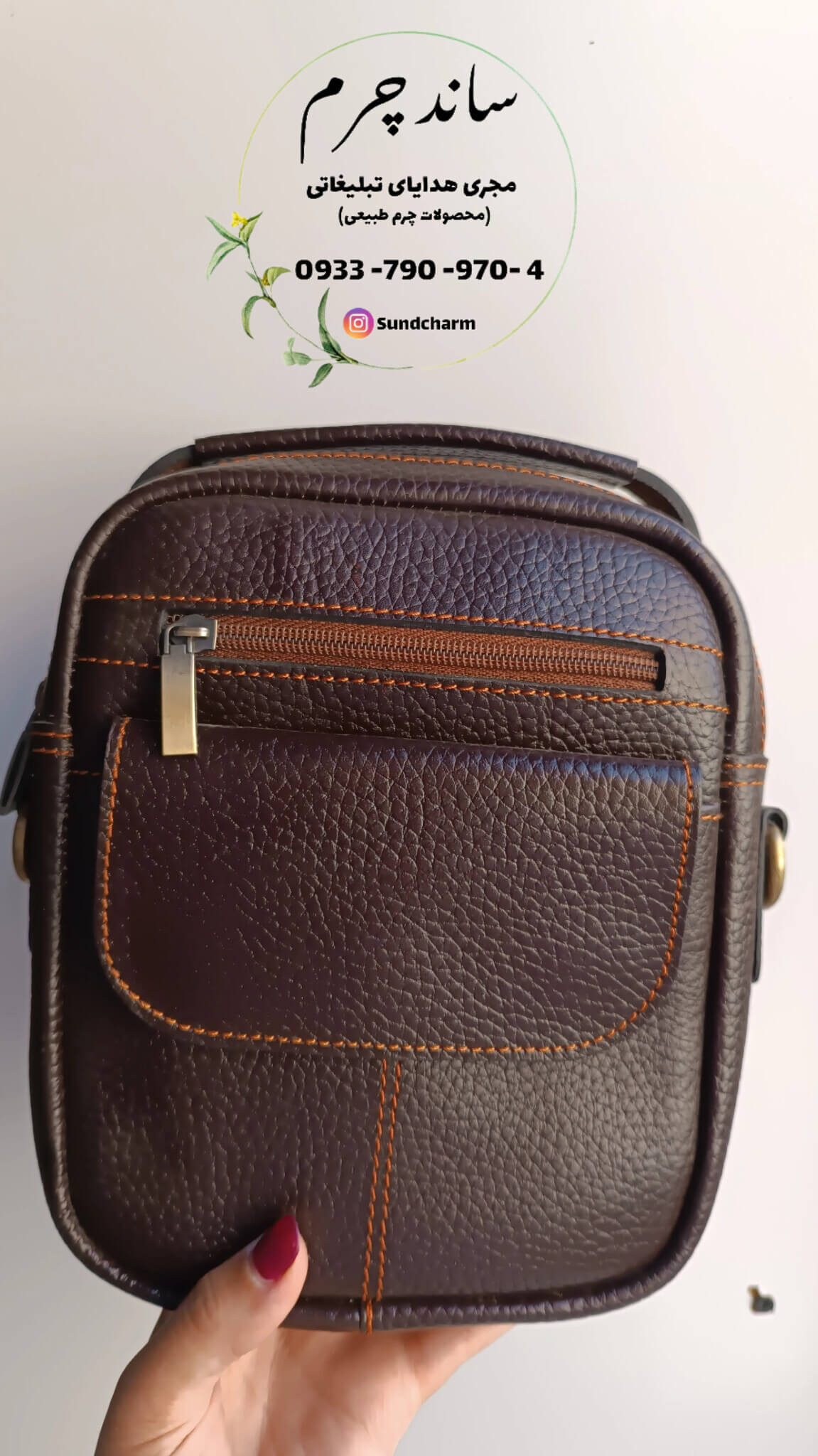 کیف دوشی(ابعاد:22*18*5)