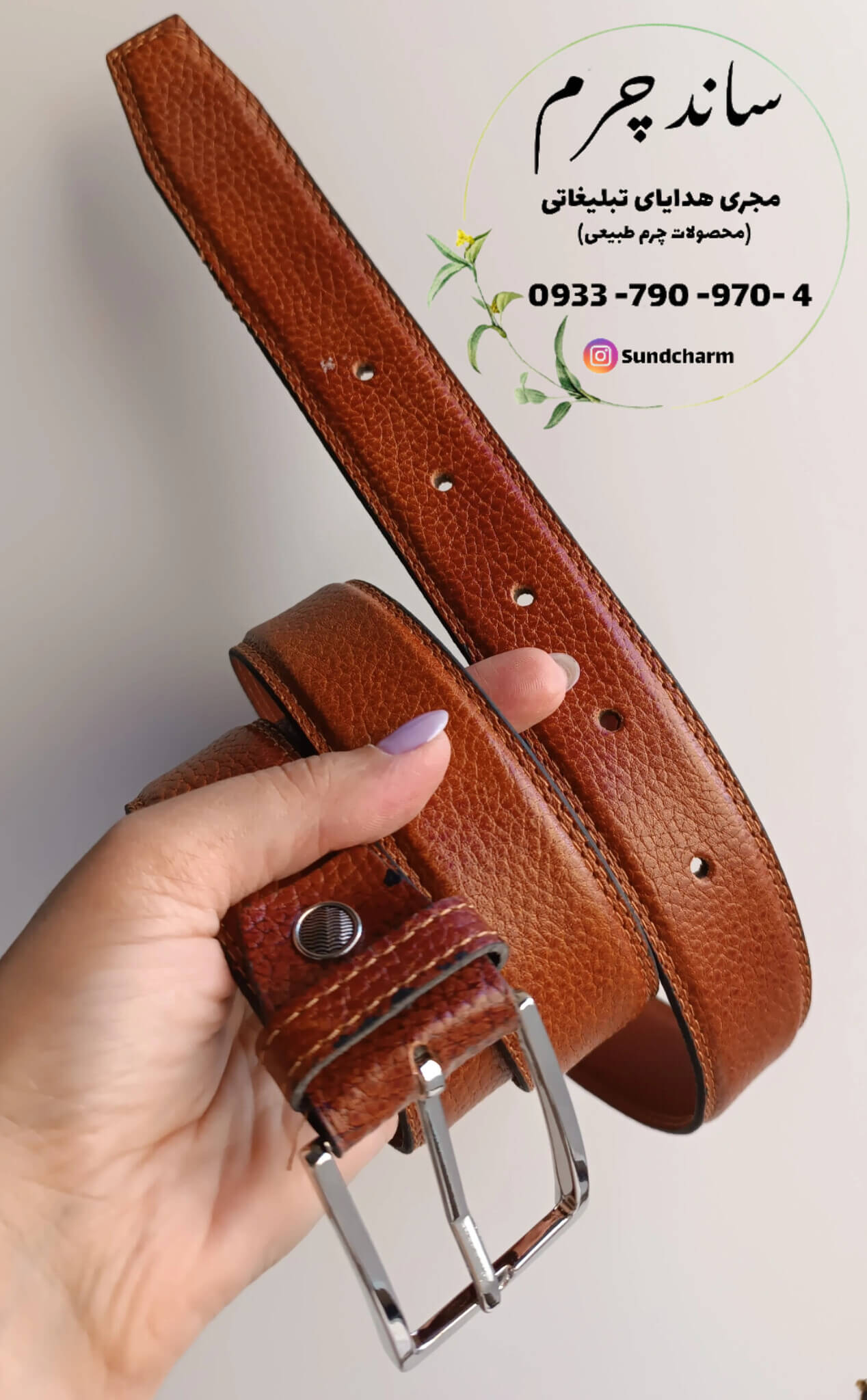 کمربند گاوی فلوتر(سگک ساده/120cm)