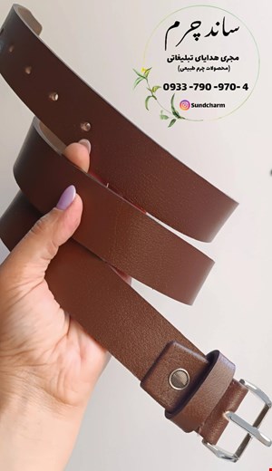 کمربند مردانه